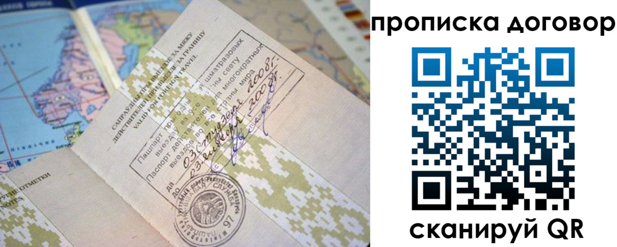 временная регистрация для всех в Ярославской области