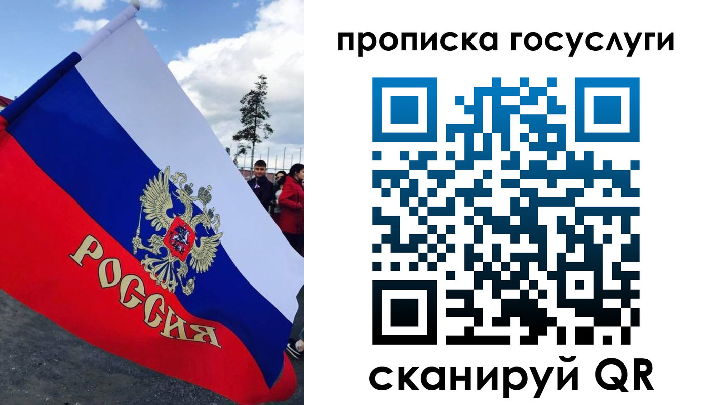 временная прописка в Ярославской области